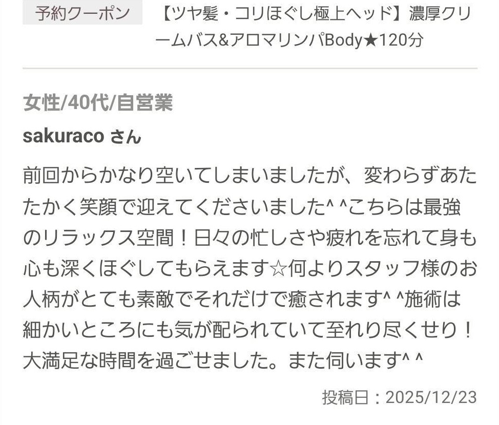 お客様のクチコミ