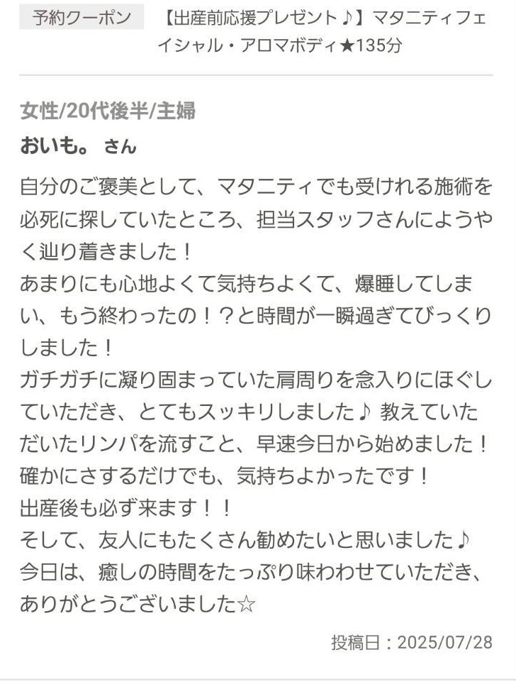 お客様のクチコミ