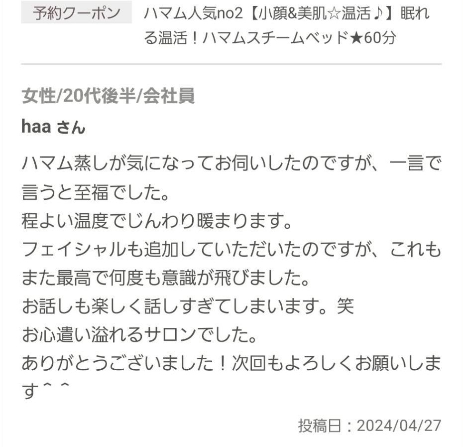 お客様のクチコミ