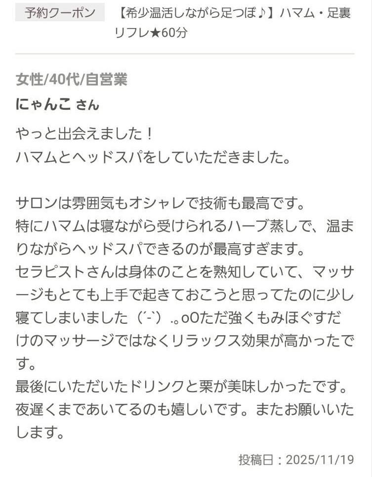 お客様のクチコミ